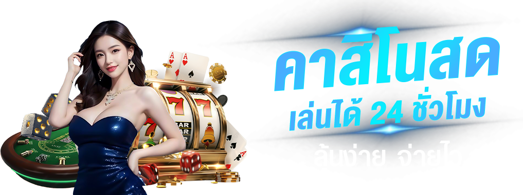 unseabet เดิมพันไร้ขีดจำกัด สัมผัสประสบการณ์พนันระดับพรีเมียม